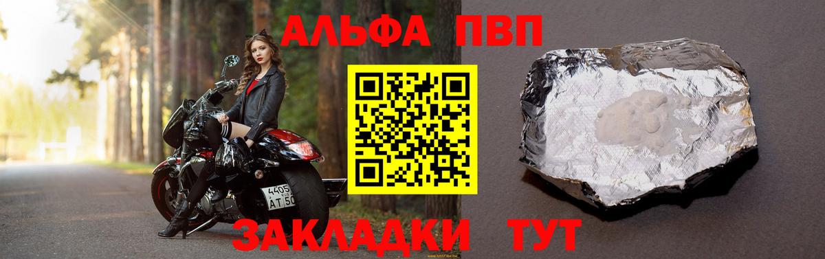 Alpha PVP СК КРИС Красноуфимск