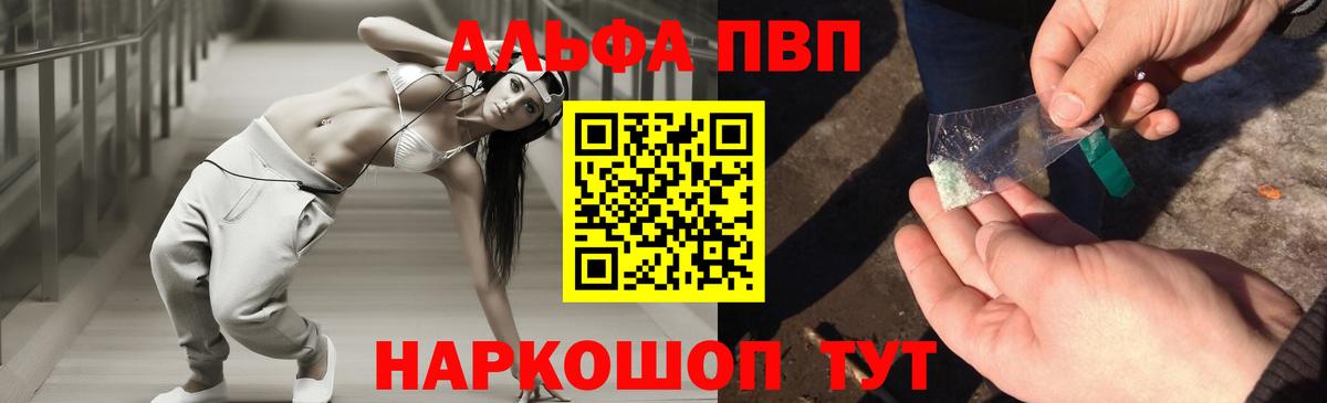 Альфа ПВП VHQ  Вход с VPN  APVP мука  А ПВП  Красноуфимск 