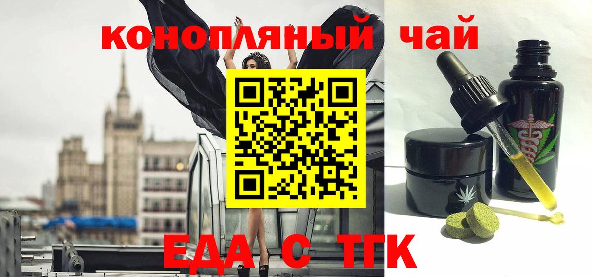 Печенье с ТГК конопля  Вход с VPN  Красноуфимск 