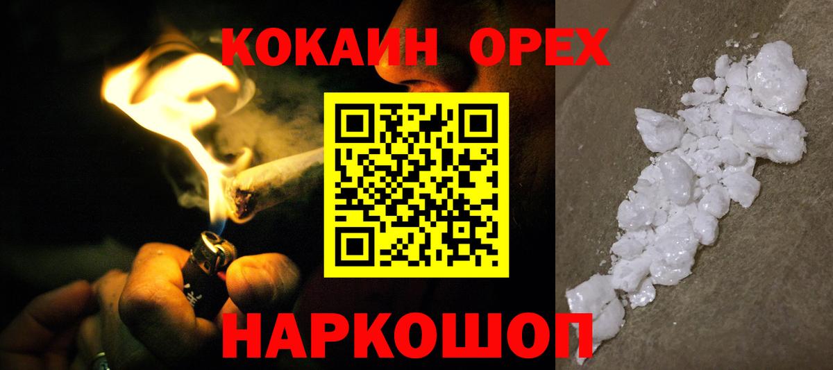 КОКАИН Эквадор  Вход с VPN  Кокаин  Красноуфимск  КОКАИН VHQ 