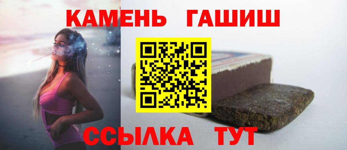 Гашиш hashish  Вход с VPN  ГАШ  где можно купить наркотик  ГАШИШ Cannabis  Красноуфимск 