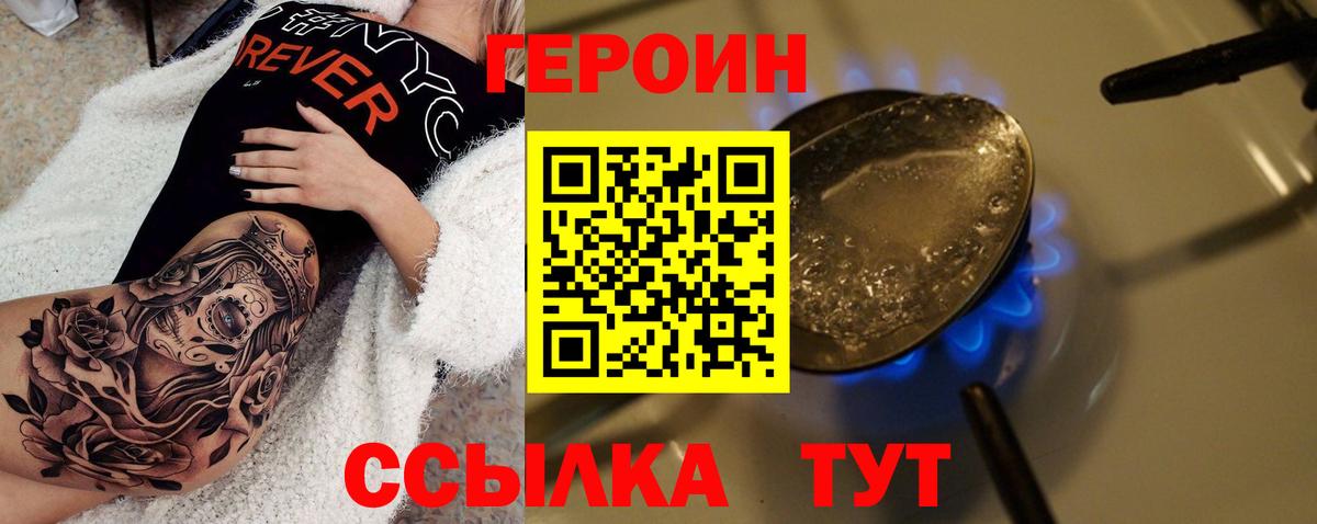 ГЕРОИН гречка Красноуфимск