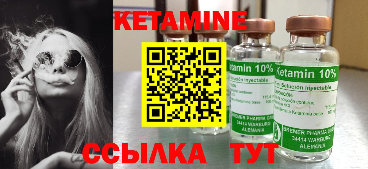 КЕТАМИН VHQ  Кетамин VHQ  Вход с VPN  Красноуфимск 