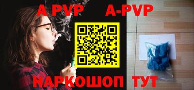 apvp Кингисепп