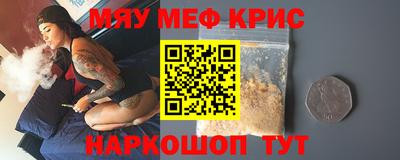 мефедрон Кинель