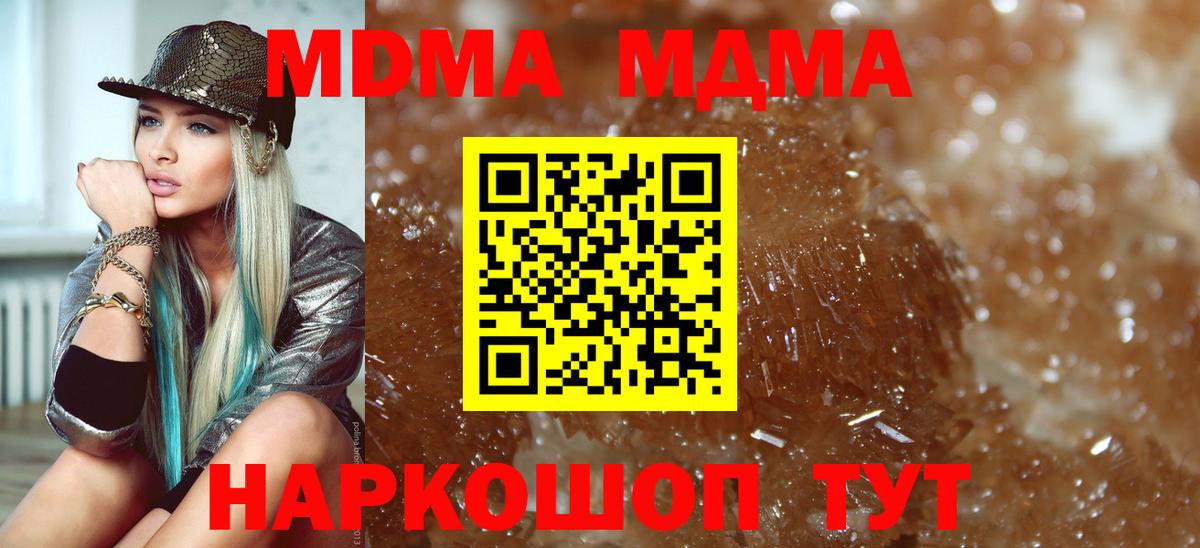 Красноуфимск  MDMA молли  Вход с VPN  MDMA  МДМА кристаллы 