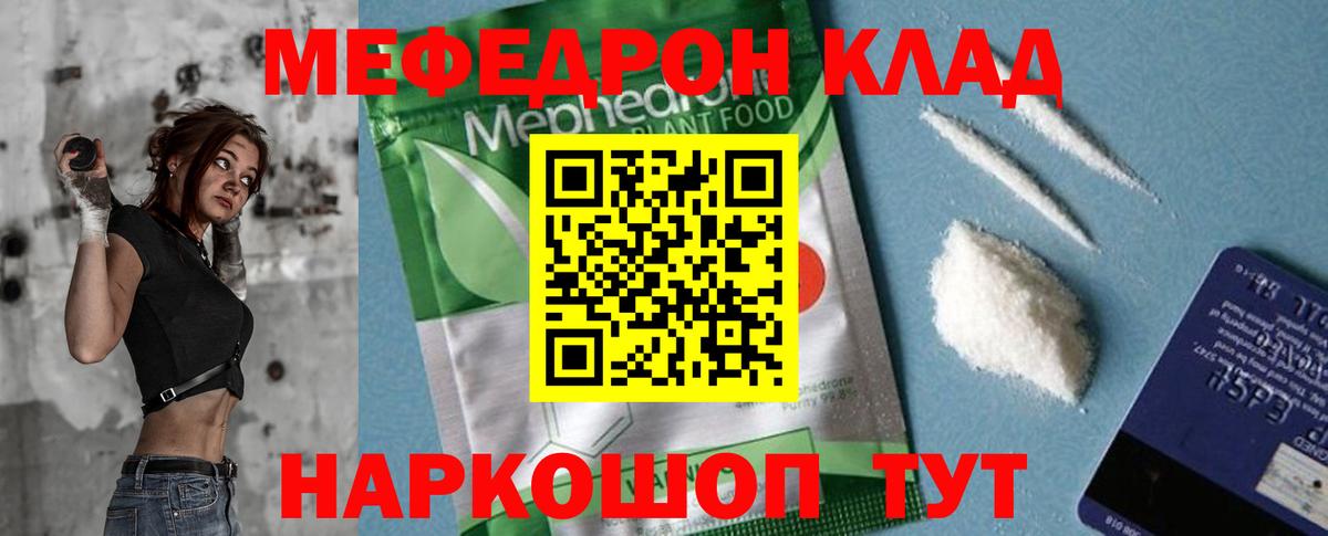 Мефедрон мука Красноуфимск
