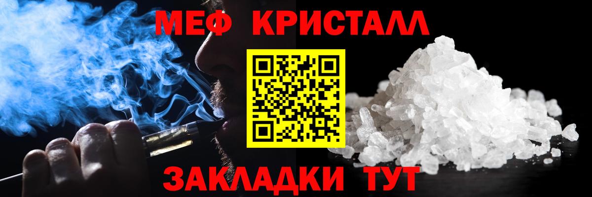 Меф 4 MMC  Вход с VPN  МЯУ-МЯУ  Красноуфимск  Мефедрон 