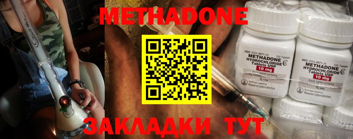 Метадон methadone  Вход с VPN  hydra   Метадон VHQ  Красноуфимск 