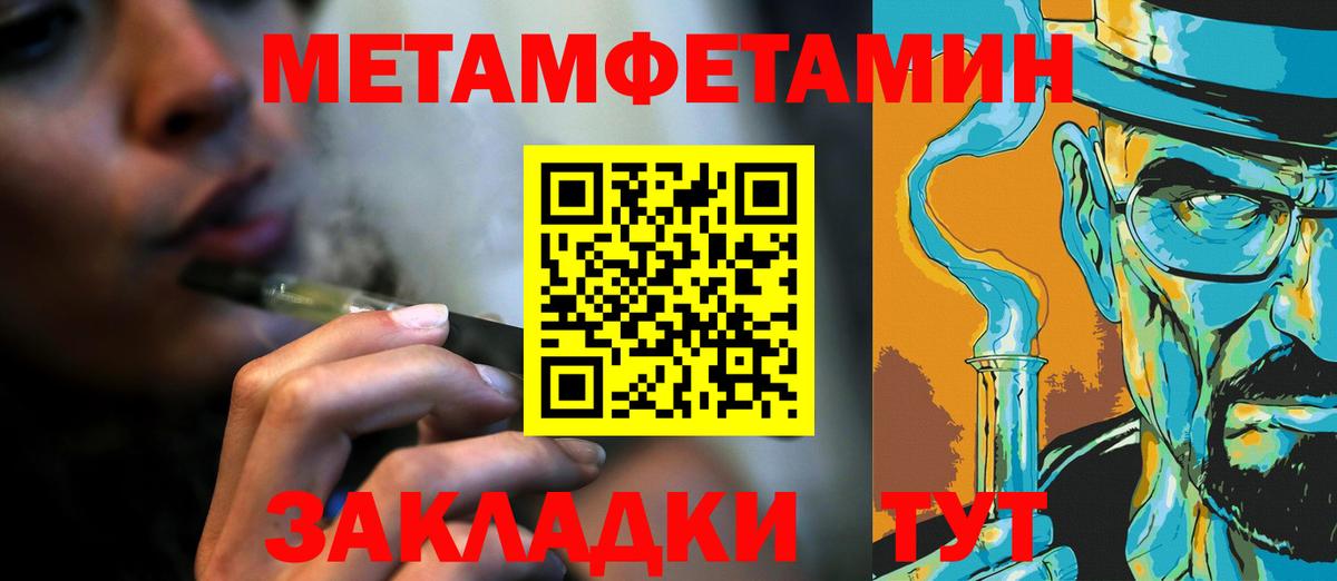 МЕТАМФЕТАМИН Декстрометамфетамин 99.9%  Вход с VPN  Красноуфимск 