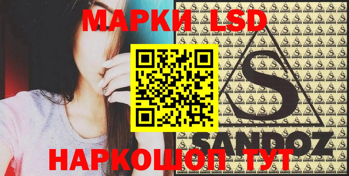 Красноуфимск  Марки 25I-NBOMe 1,5мг  Вход с VPN  Марки 25I-NBOMe 1,5мг 
