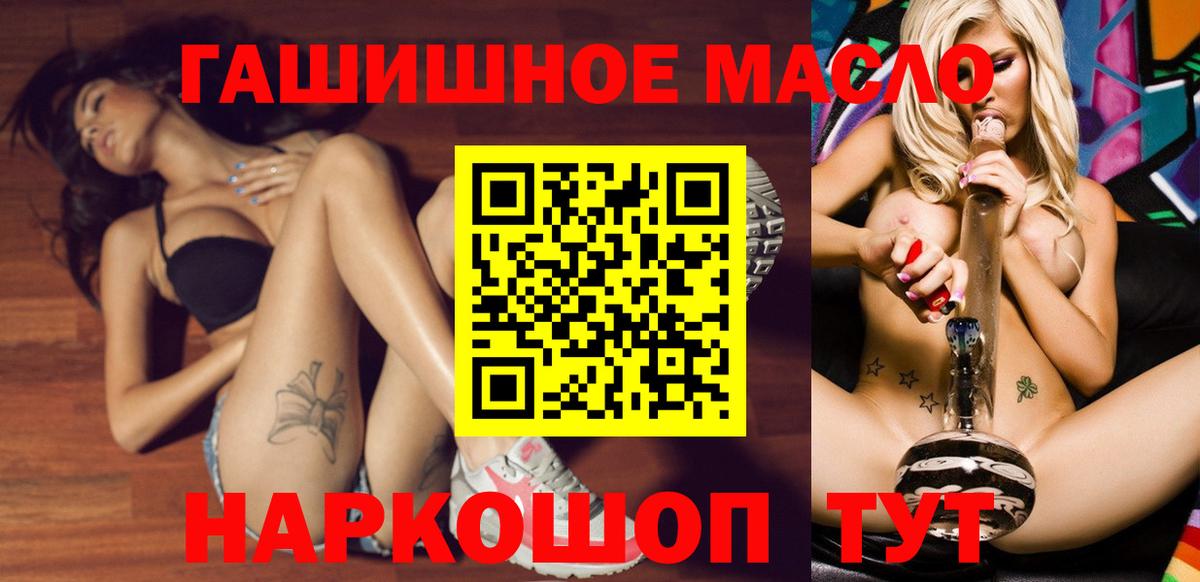 Красноуфимск  ТГК THC oil  Вход с VPN  ТГК Wax 